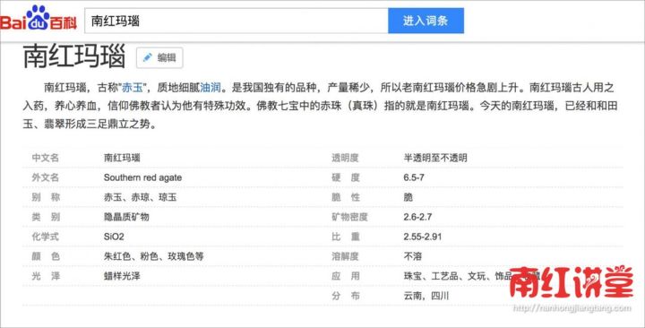 南红是什么？南红讲堂，用科学严谨的态度来回答这个问题！（南红是啥）