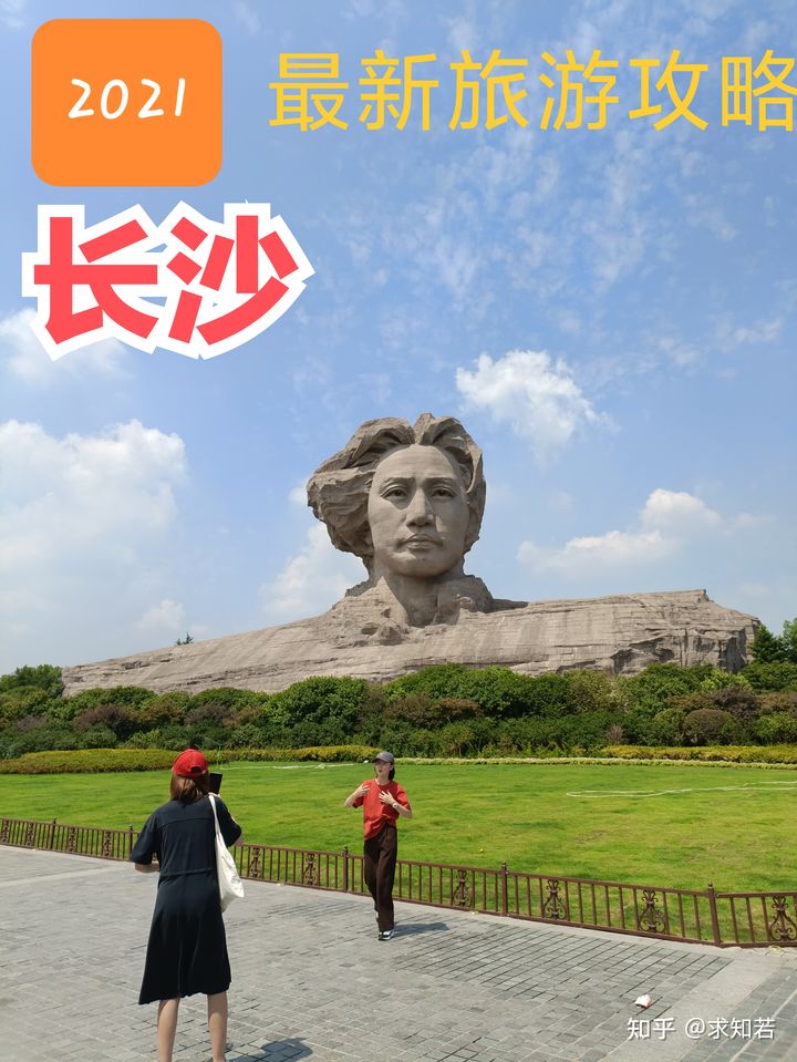 2021长沙旅游攻略（最新超详细）