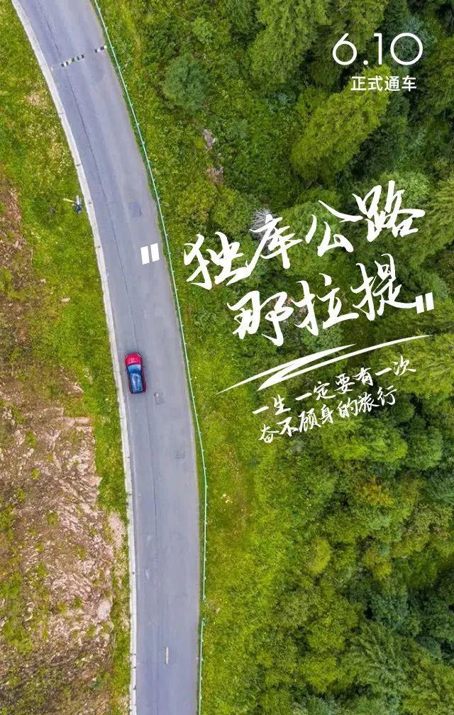 独库公路6月10日通车，自驾游那拉提草原，这份攻略请收好！